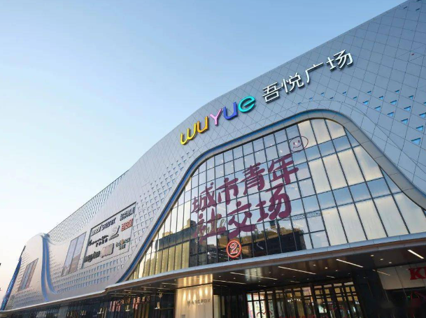 揚(yáng)中市新城吾悅商業(yè)管理有限公司